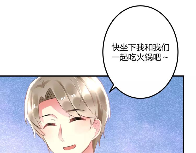 明星老哥请出招！韩漫全集-第25话 约会无删减无遮挡章节图片 