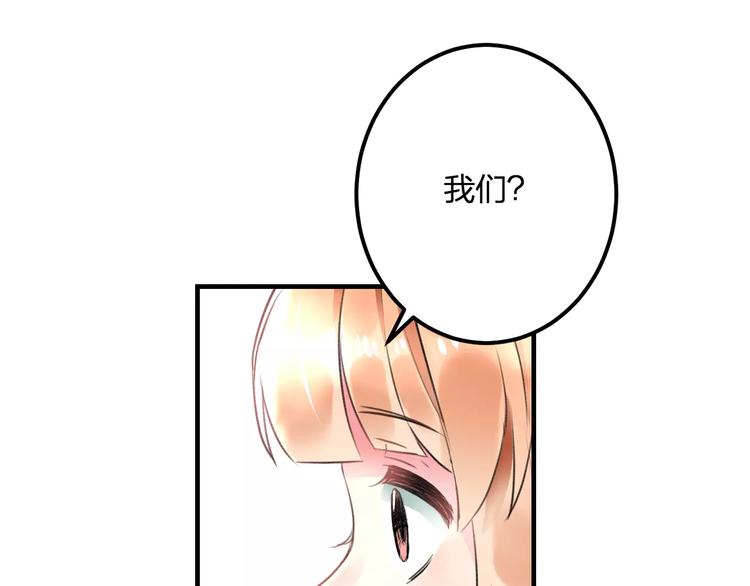 明星老哥请出招！韩漫全集-第25话 约会无删减无遮挡章节图片 