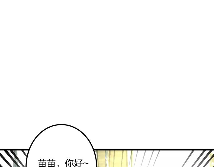 明星老哥请出招！韩漫全集-第25话 约会无删减无遮挡章节图片 