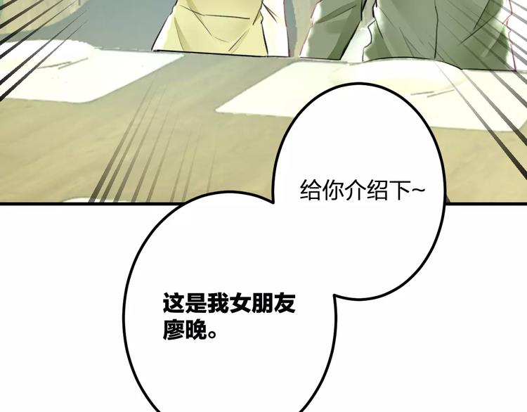 明星老哥请出招！韩漫全集-第25话 约会无删减无遮挡章节图片 
