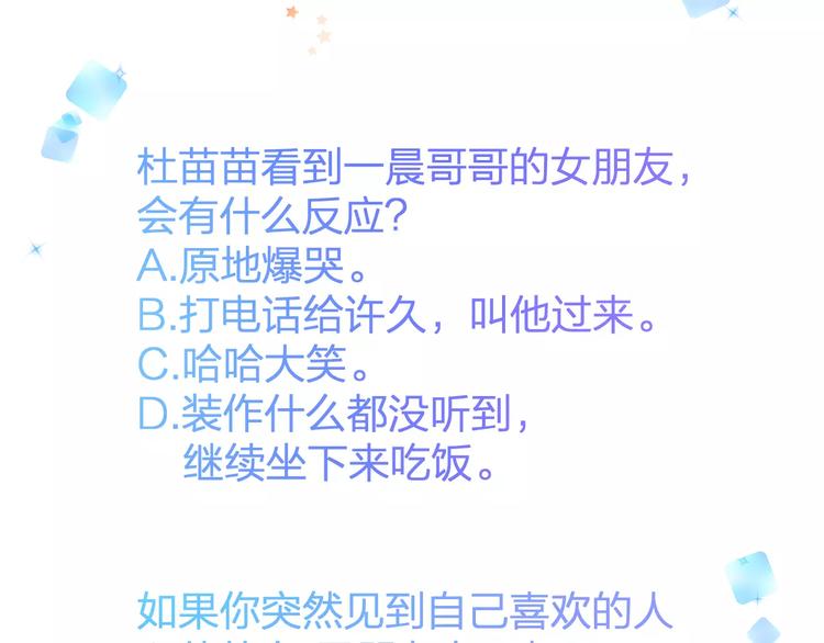 明星老哥请出招！韩漫全集-第25话 约会无删减无遮挡章节图片 