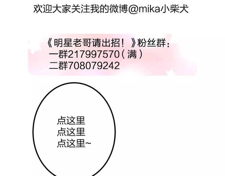 明星老哥请出招！韩漫全集-第25话 约会无删减无遮挡章节图片 