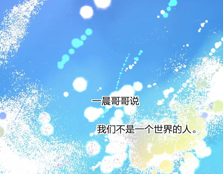 明星老哥请出招！韩漫全集-第26话 尴尬无删减无遮挡章节图片 