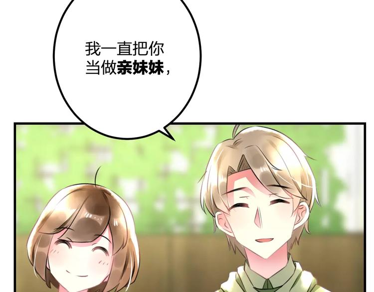 明星老哥请出招！韩漫全集-第26话 尴尬无删减无遮挡章节图片 
