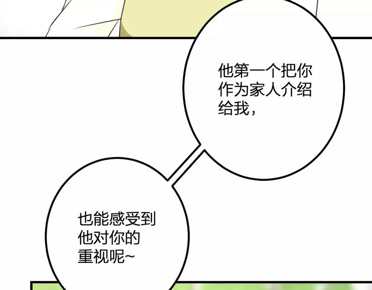 明星老哥请出招！韩漫全集-第26话 尴尬无删减无遮挡章节图片 