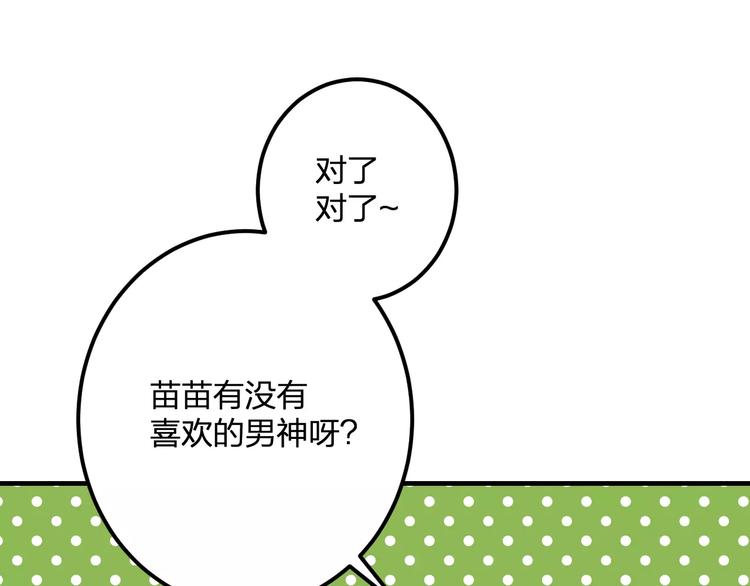 明星老哥请出招！韩漫全集-第26话 尴尬无删减无遮挡章节图片 