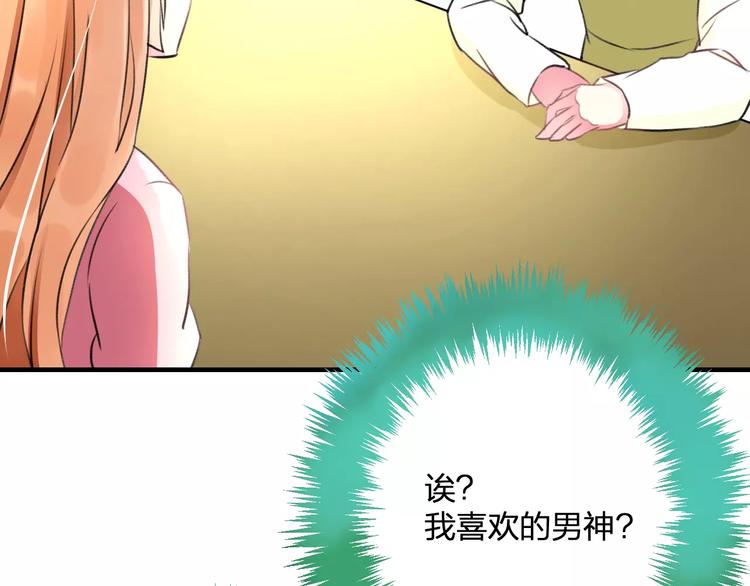明星老哥请出招！韩漫全集-第26话 尴尬无删减无遮挡章节图片 