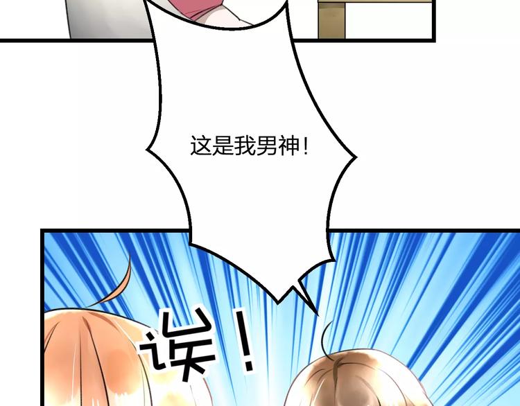 明星老哥请出招！韩漫全集-第26话 尴尬无删减无遮挡章节图片 