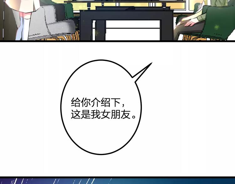 明星老哥请出招！韩漫全集-第26话 尴尬无删减无遮挡章节图片 