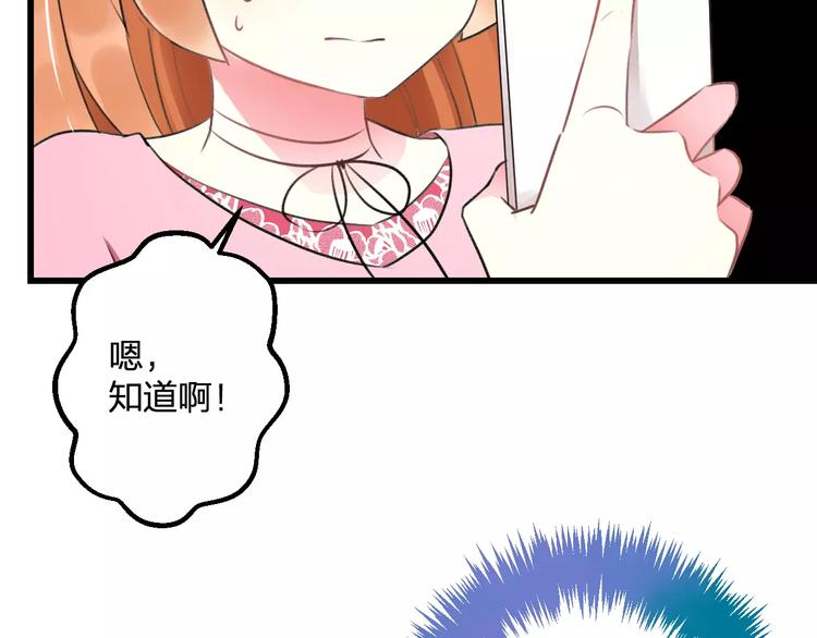 明星老哥请出招！韩漫全集-第26话 尴尬无删减无遮挡章节图片 