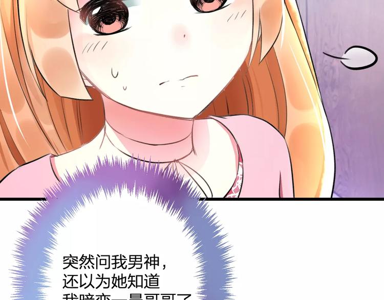 明星老哥请出招！韩漫全集-第26话 尴尬无删减无遮挡章节图片 