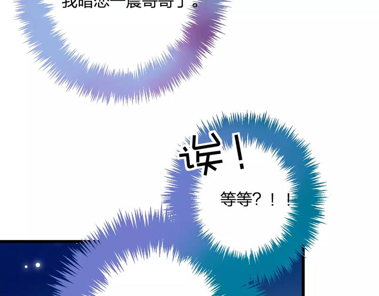 明星老哥请出招！韩漫全集-第26话 尴尬无删减无遮挡章节图片 