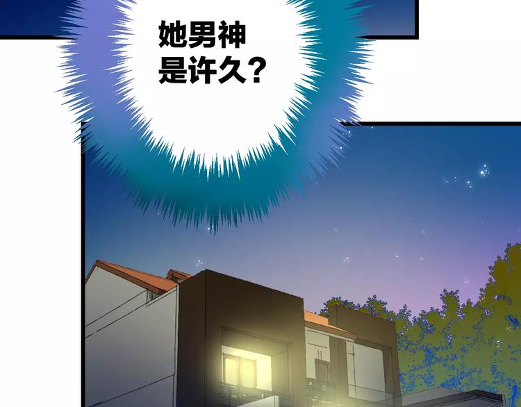 明星老哥请出招！韩漫全集-第26话 尴尬无删减无遮挡章节图片 