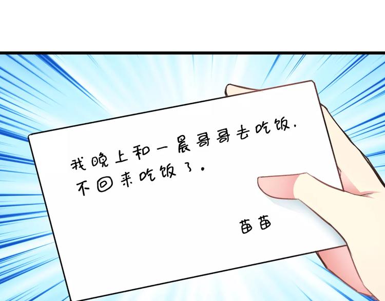 明星老哥请出招！韩漫全集-第26话 尴尬无删减无遮挡章节图片 