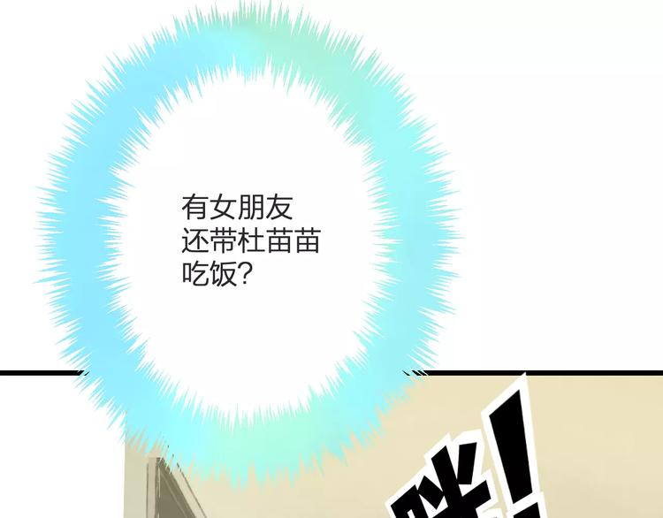 明星老哥请出招！韩漫全集-第26话 尴尬无删减无遮挡章节图片 
