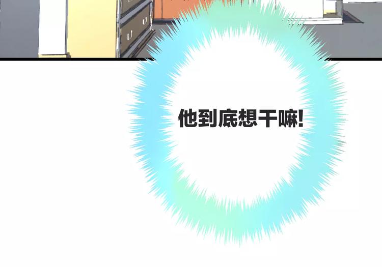 明星老哥请出招！韩漫全集-第26话 尴尬无删减无遮挡章节图片 