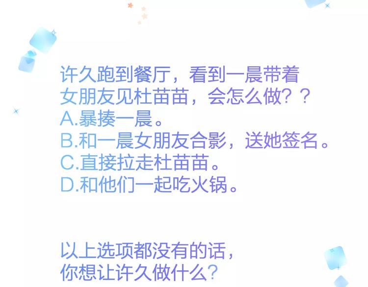 明星老哥请出招！韩漫全集-第26话 尴尬无删减无遮挡章节图片 