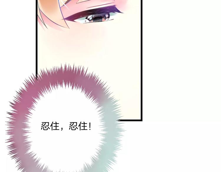 明星老哥请出招！韩漫全集-第26话 尴尬无删减无遮挡章节图片 