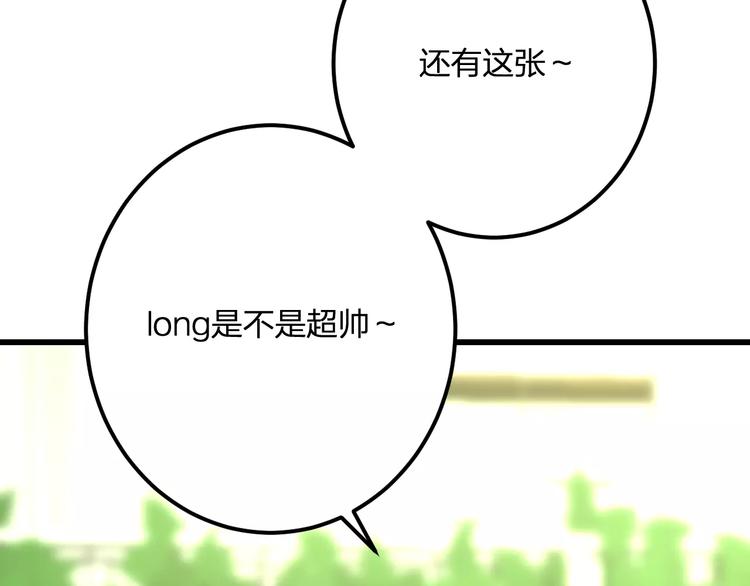 明星老哥请出招！韩漫全集-第27话 不生气？无删减无遮挡章节图片 