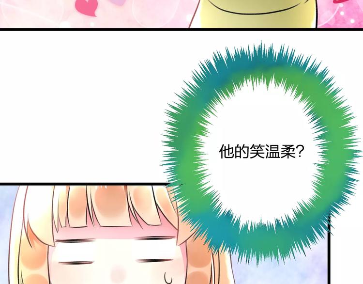 明星老哥请出招！韩漫全集-第27话 不生气？无删减无遮挡章节图片 