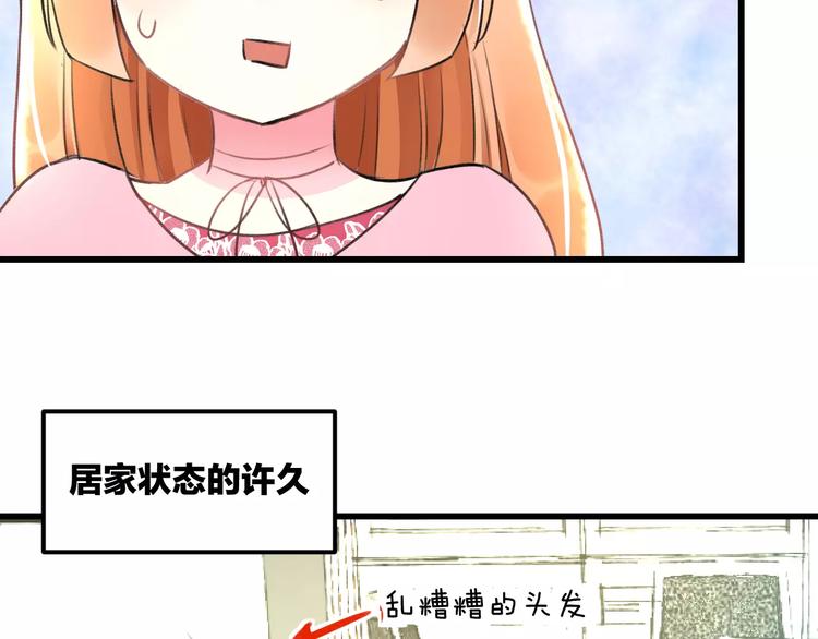 明星老哥请出招！韩漫全集-第27话 不生气？无删减无遮挡章节图片 