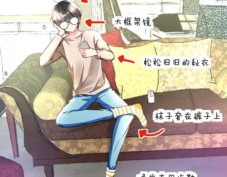 明星老哥请出招！韩漫全集-第27话 不生气？无删减无遮挡章节图片 