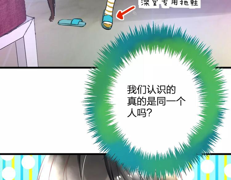 明星老哥请出招！韩漫全集-第27话 不生气？无删减无遮挡章节图片 