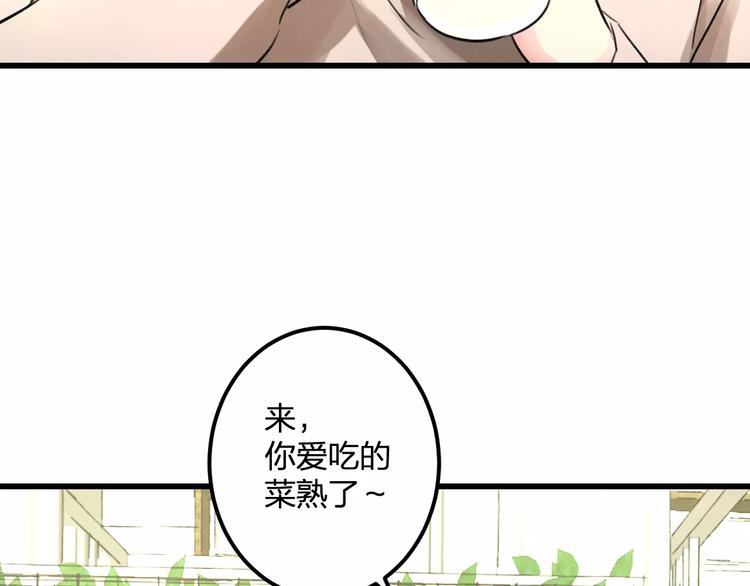 明星老哥请出招！韩漫全集-第27话 不生气？无删减无遮挡章节图片 