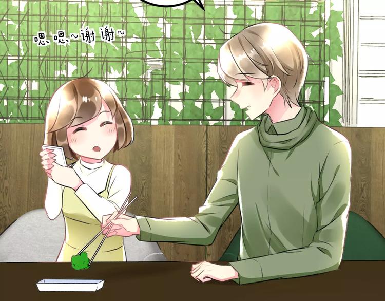 明星老哥请出招！韩漫全集-第27话 不生气？无删减无遮挡章节图片 