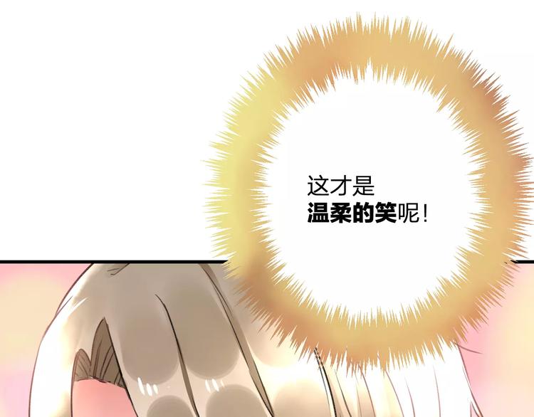 明星老哥请出招！韩漫全集-第27话 不生气？无删减无遮挡章节图片 