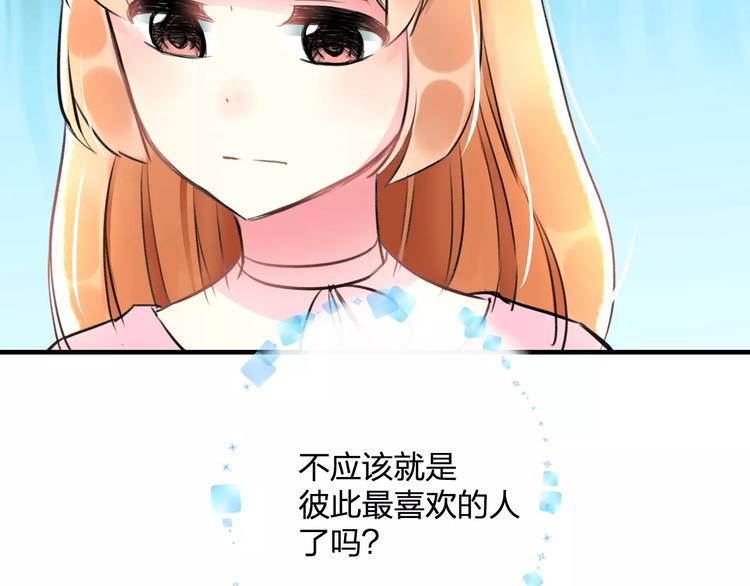 明星老哥请出招！韩漫全集-第27话 不生气？无删减无遮挡章节图片 
