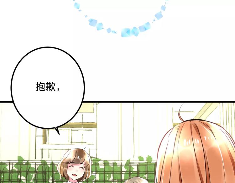 明星老哥请出招！韩漫全集-第27话 不生气？无删减无遮挡章节图片 