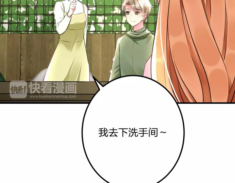 明星老哥请出招！韩漫全集-第27话 不生气？无删减无遮挡章节图片 