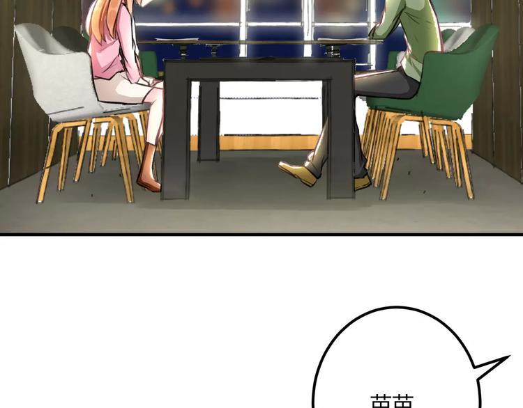 明星老哥请出招！韩漫全集-第27话 不生气？无删减无遮挡章节图片 