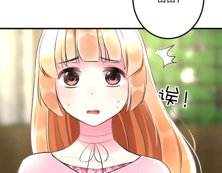 明星老哥请出招！韩漫全集-第27话 不生气？无删减无遮挡章节图片 