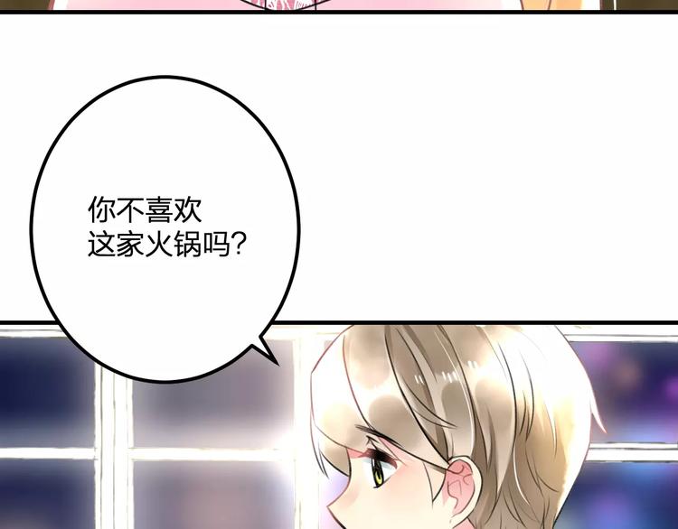 明星老哥请出招！韩漫全集-第27话 不生气？无删减无遮挡章节图片 