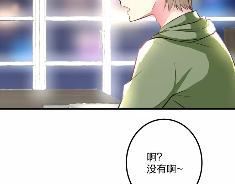 明星老哥请出招！韩漫全集-第27话 不生气？无删减无遮挡章节图片 