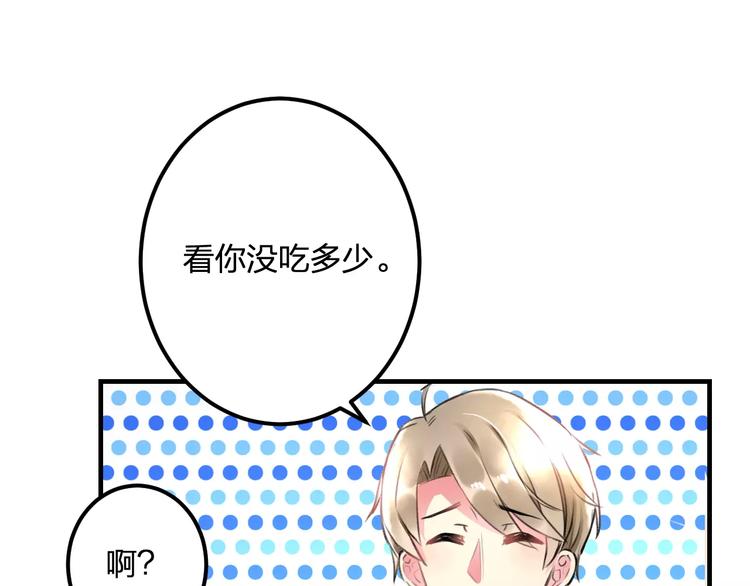 明星老哥请出招！韩漫全集-第27话 不生气？无删减无遮挡章节图片 