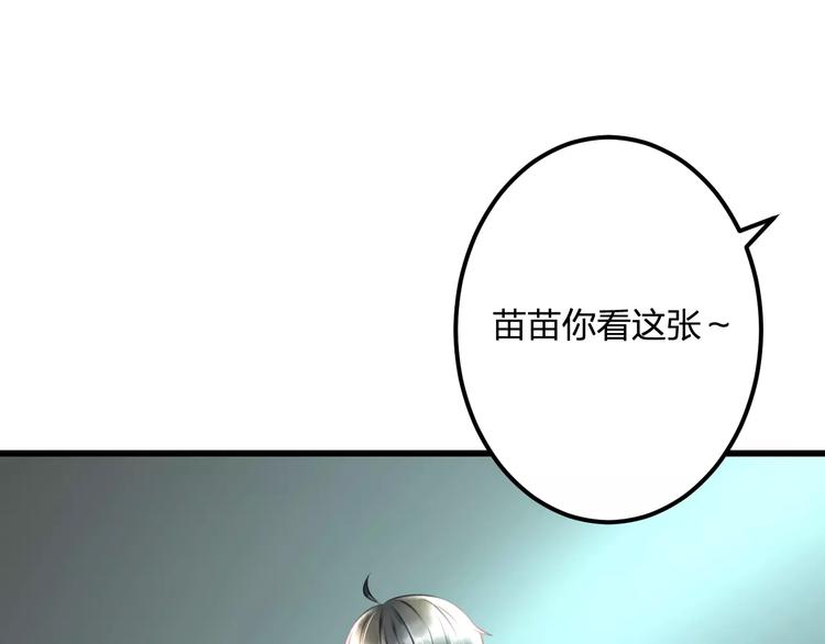 明星老哥请出招！韩漫全集-第27话 不生气？无删减无遮挡章节图片 