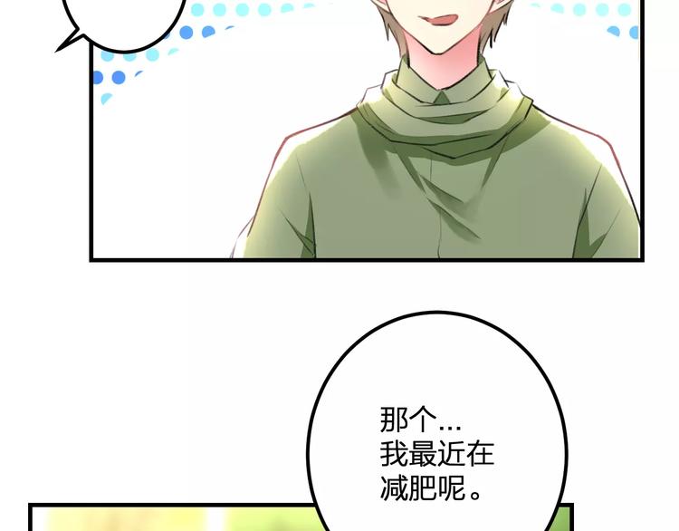 明星老哥请出招！韩漫全集-第27话 不生气？无删减无遮挡章节图片 