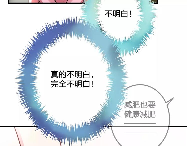 明星老哥请出招！韩漫全集-第27话 不生气？无删减无遮挡章节图片 