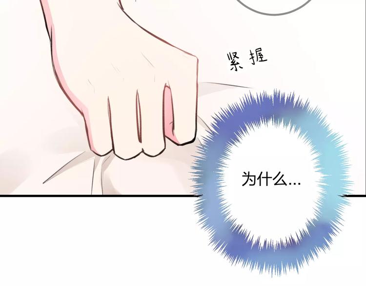 明星老哥请出招！韩漫全集-第27话 不生气？无删减无遮挡章节图片 