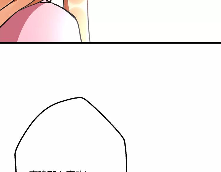 明星老哥请出招！韩漫全集-第27话 不生气？无删减无遮挡章节图片 