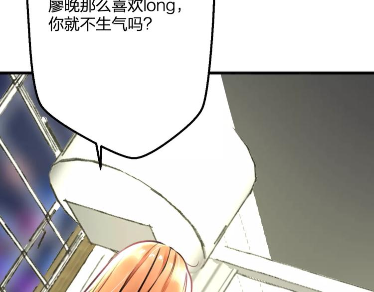 明星老哥请出招！韩漫全集-第27话 不生气？无删减无遮挡章节图片 