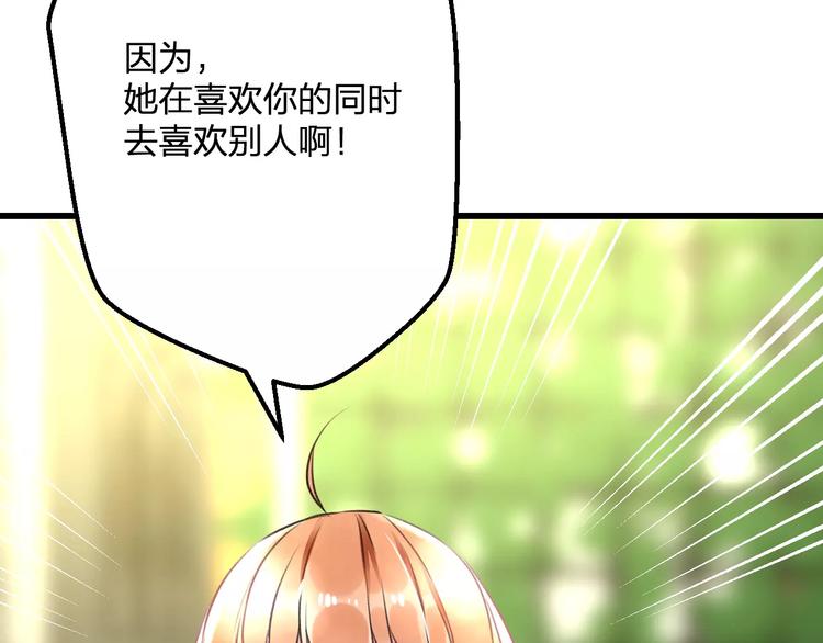明星老哥请出招！韩漫全集-第27话 不生气？无删减无遮挡章节图片 