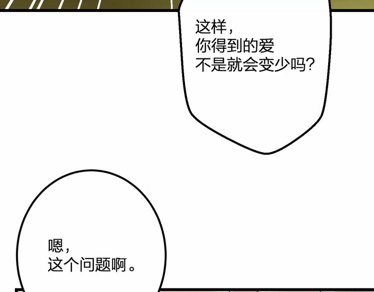 明星老哥请出招！韩漫全集-第27话 不生气？无删减无遮挡章节图片 