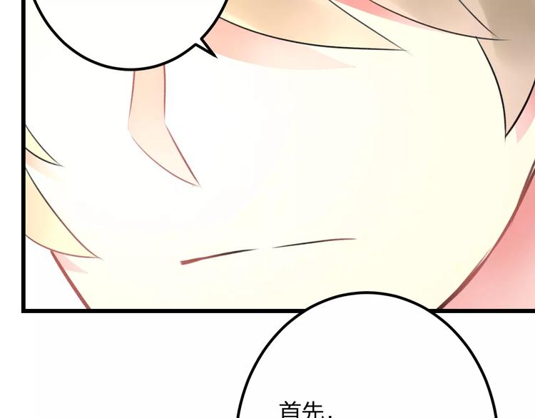 明星老哥请出招！韩漫全集-第27话 不生气？无删减无遮挡章节图片 