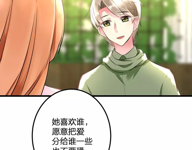 明星老哥请出招！韩漫全集-第27话 不生气？无删减无遮挡章节图片 