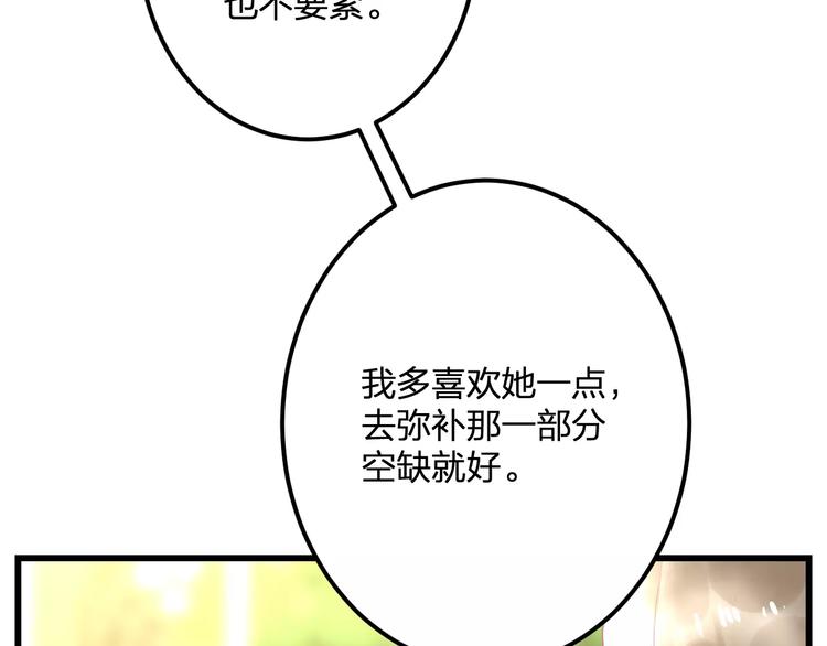 明星老哥请出招！韩漫全集-第27话 不生气？无删减无遮挡章节图片 