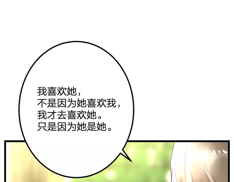 明星老哥请出招！韩漫全集-第27话 不生气？无删减无遮挡章节图片 